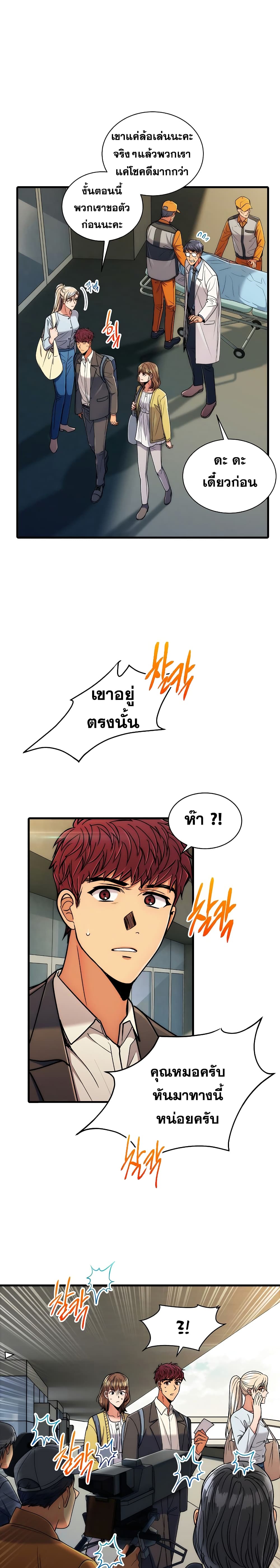 Medical Return page 9
