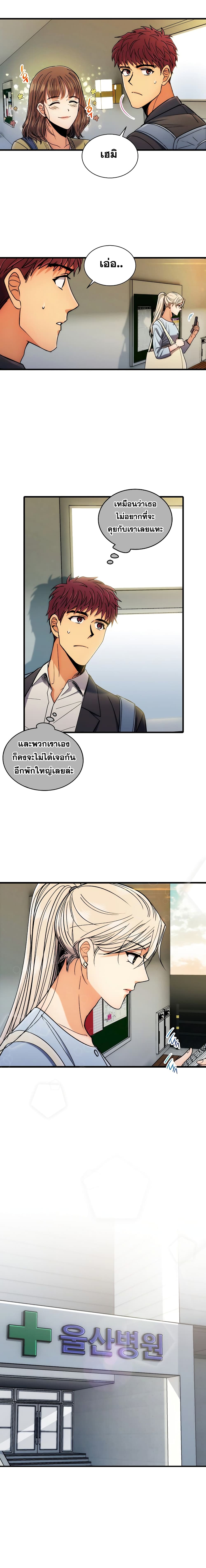 Medical Return page 11