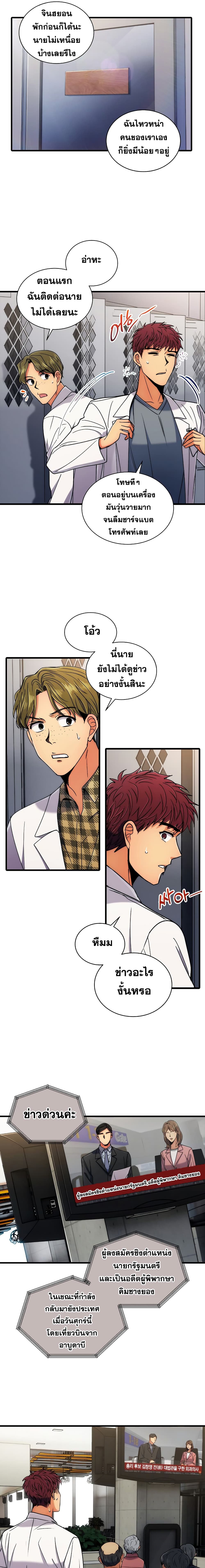 Medical Return page 12