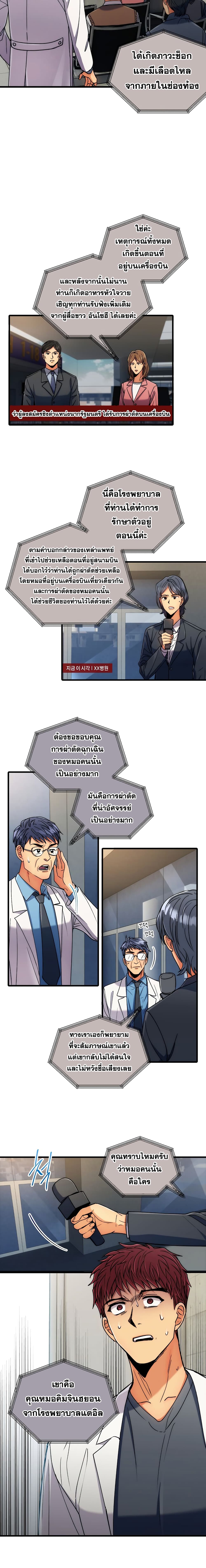 Medical Return page 13
