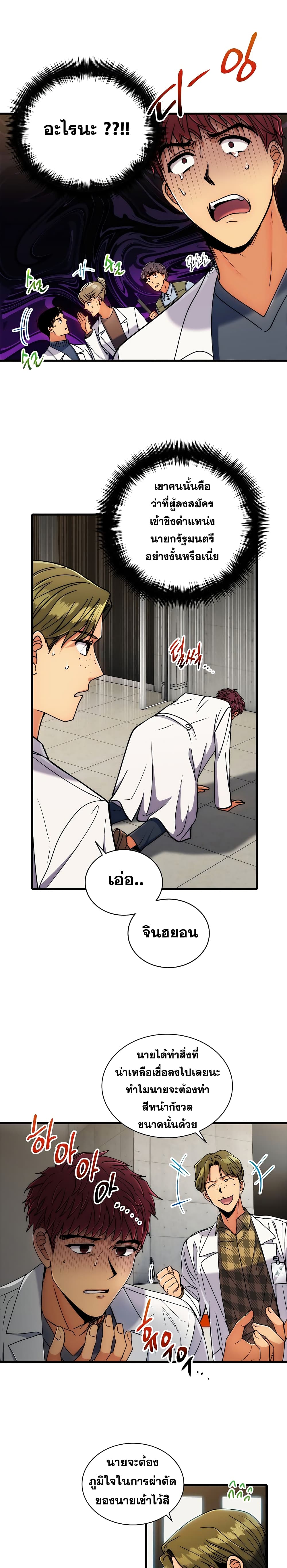 Medical Return page 14