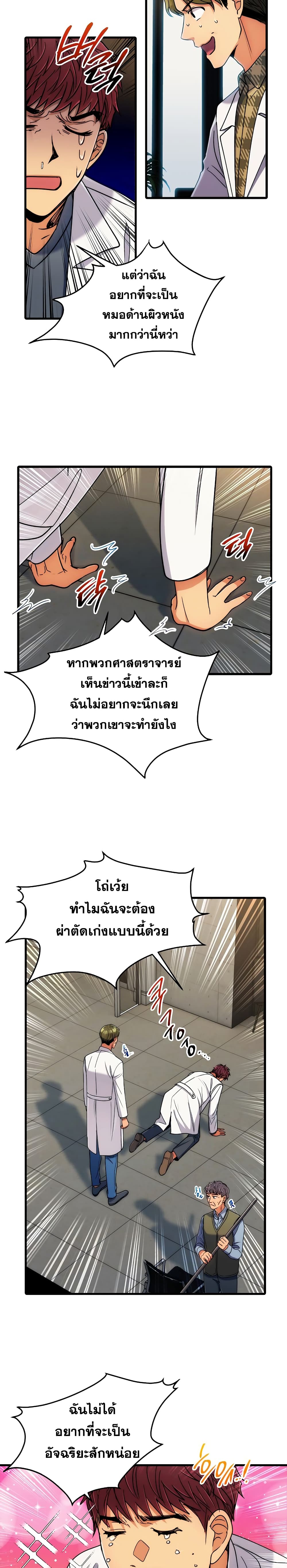 Medical Return page 15