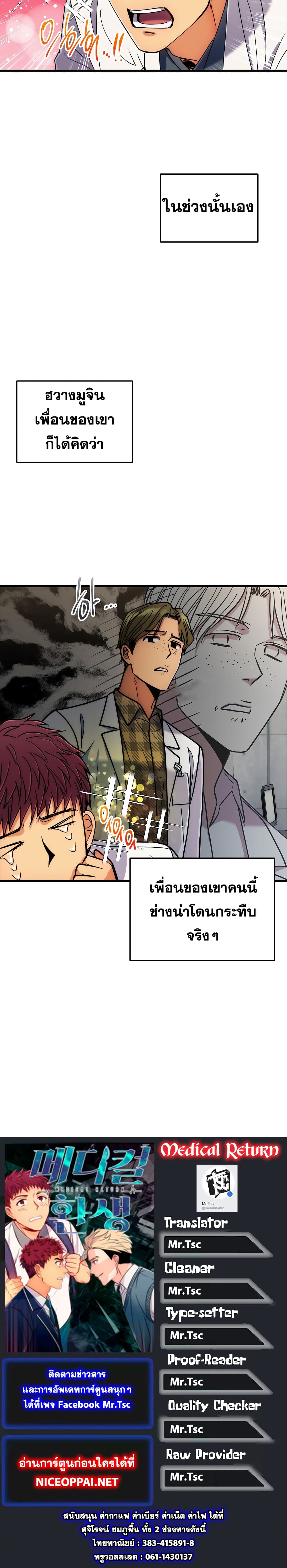 Medical Return page 16