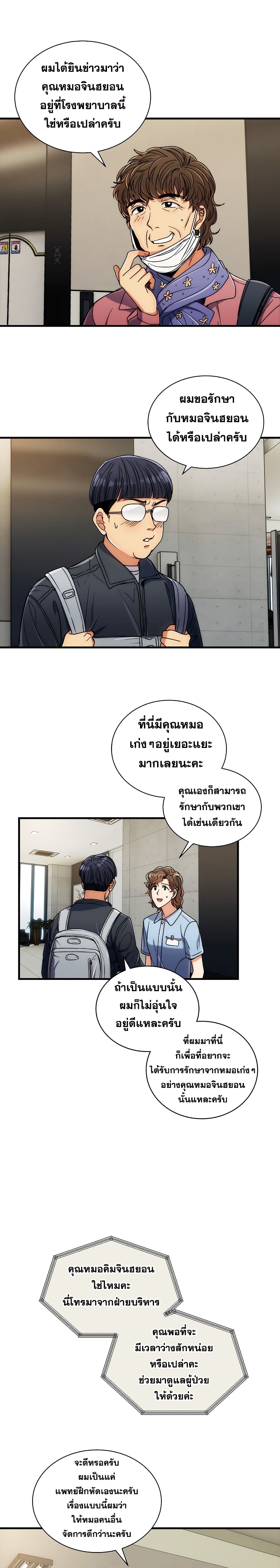 Medical Return page 3