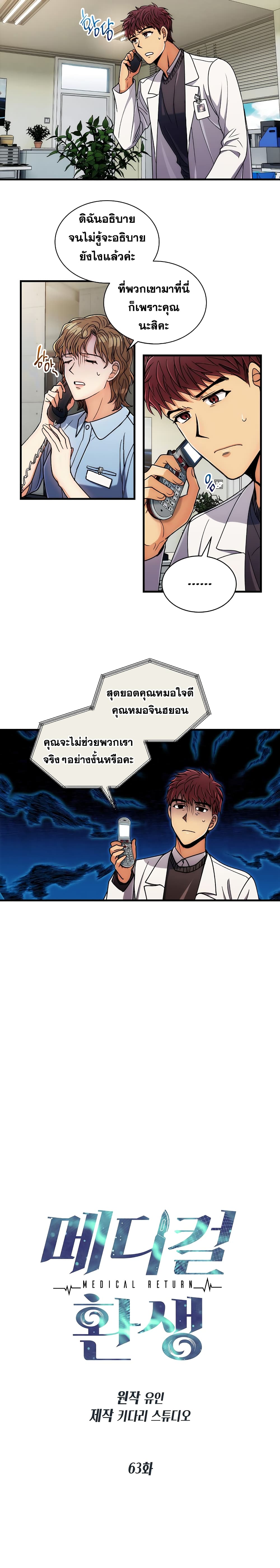 Medical Return page 4