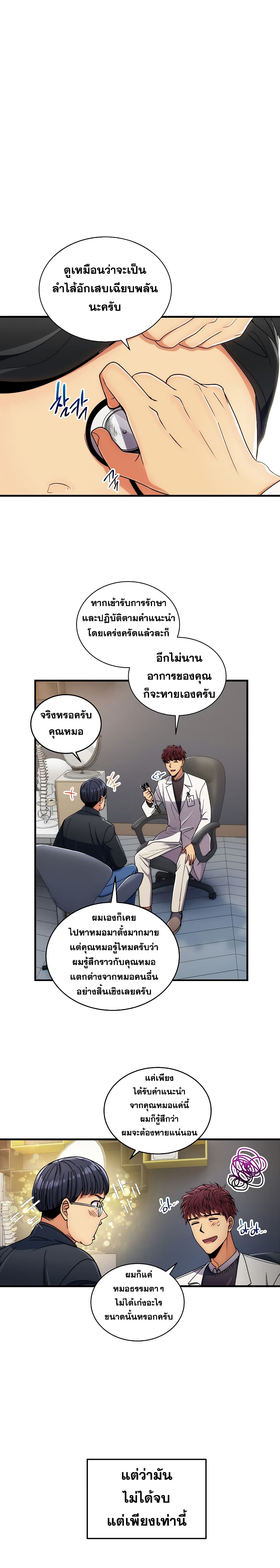 Medical Return page 5