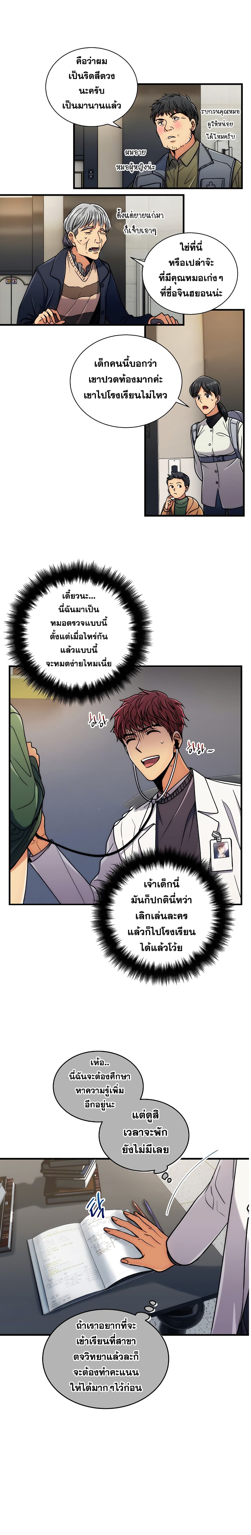 Medical Return page 6