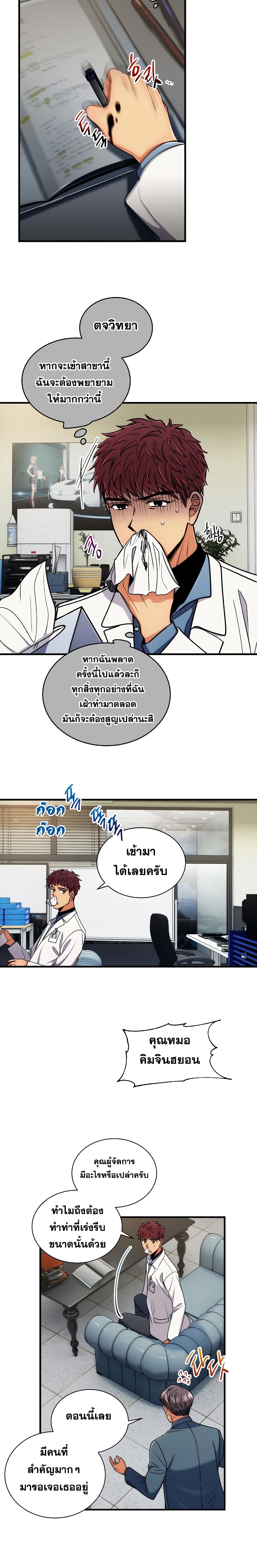 Medical Return page 8