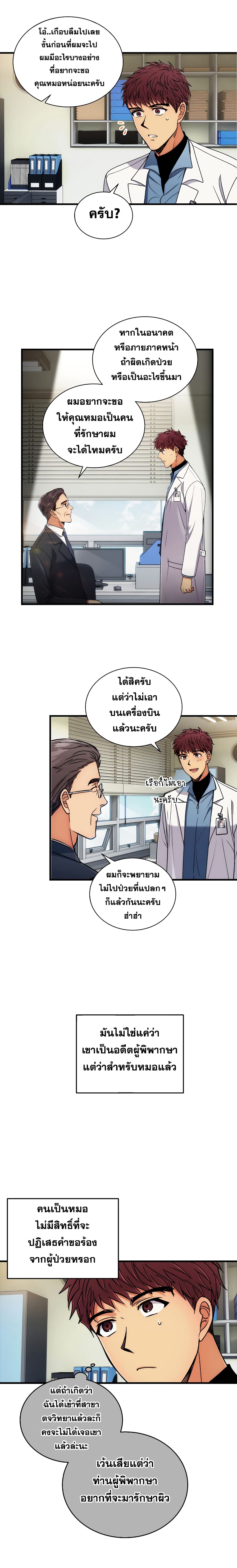 Medical Return page 11