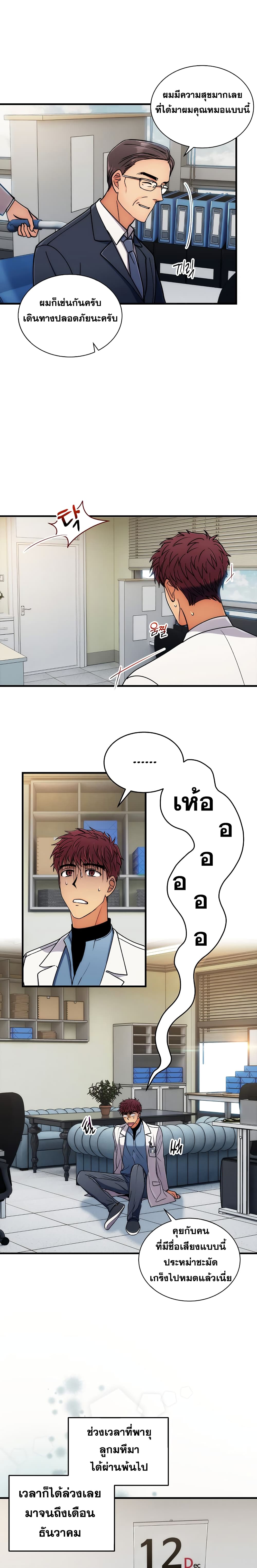 Medical Return page 12