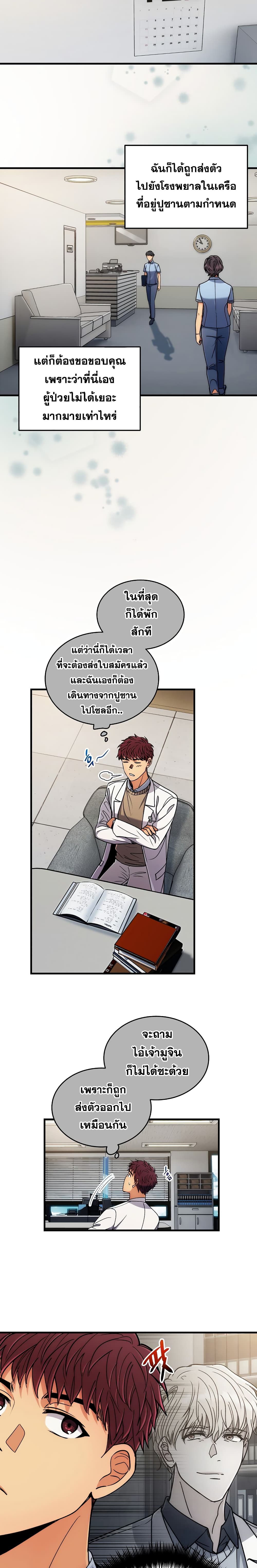 Medical Return page 13