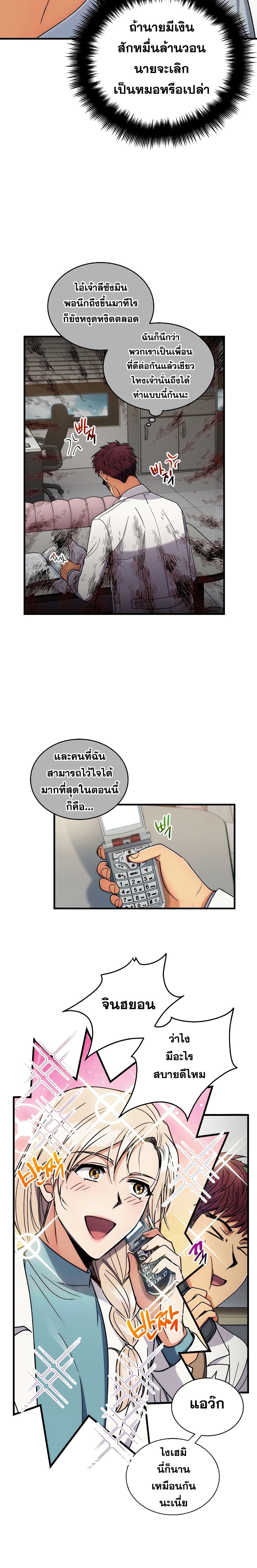 Medical Return page 14