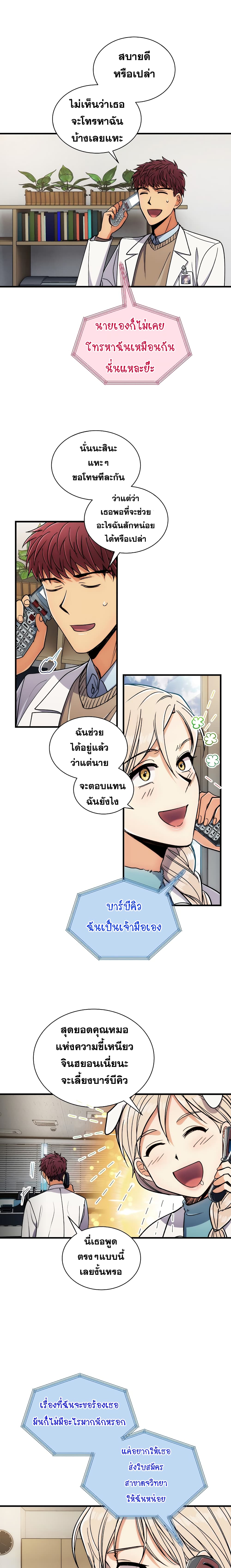 Medical Return page 15