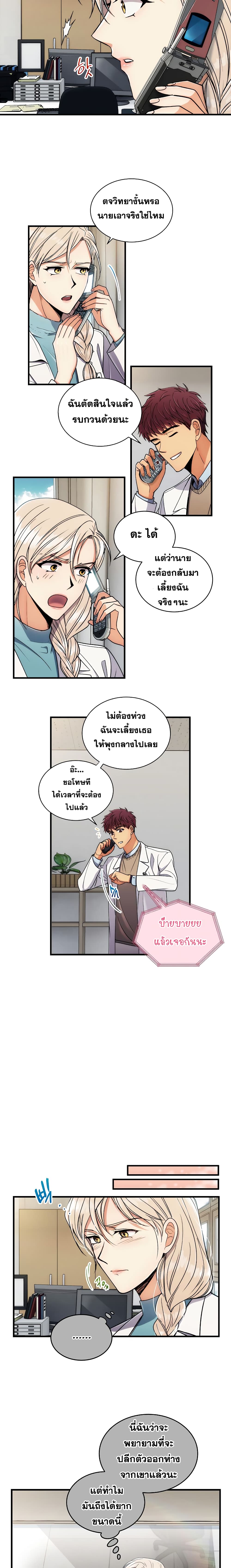 Medical Return page 16