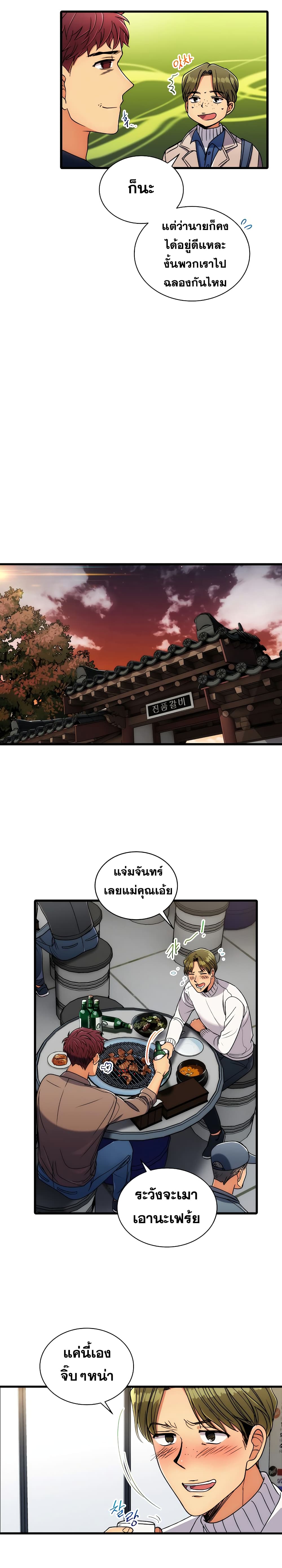 Medical Return page 5