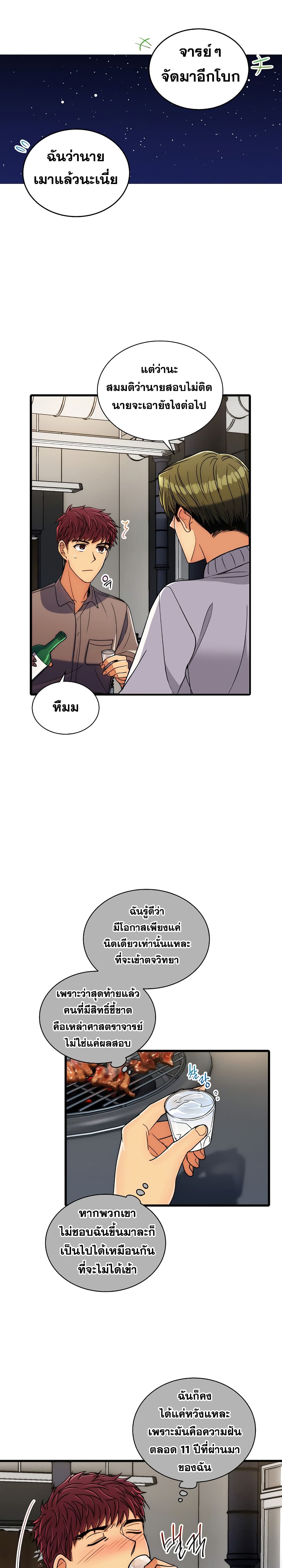 Medical Return page 6