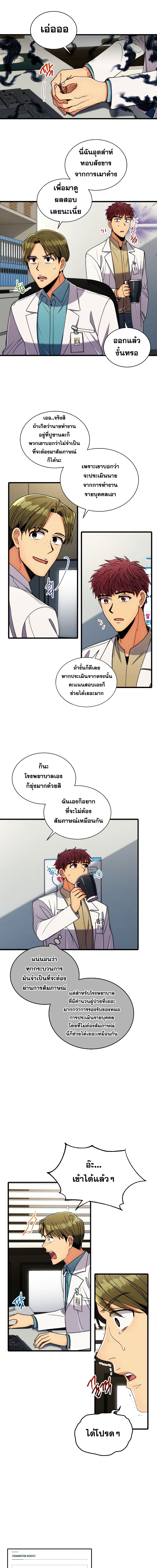 Medical Return page 8