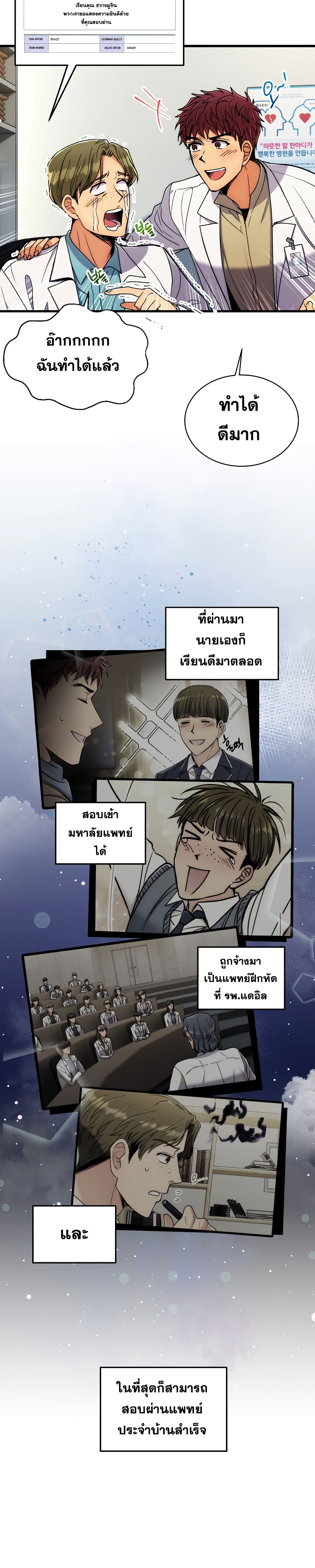 Medical Return page 9