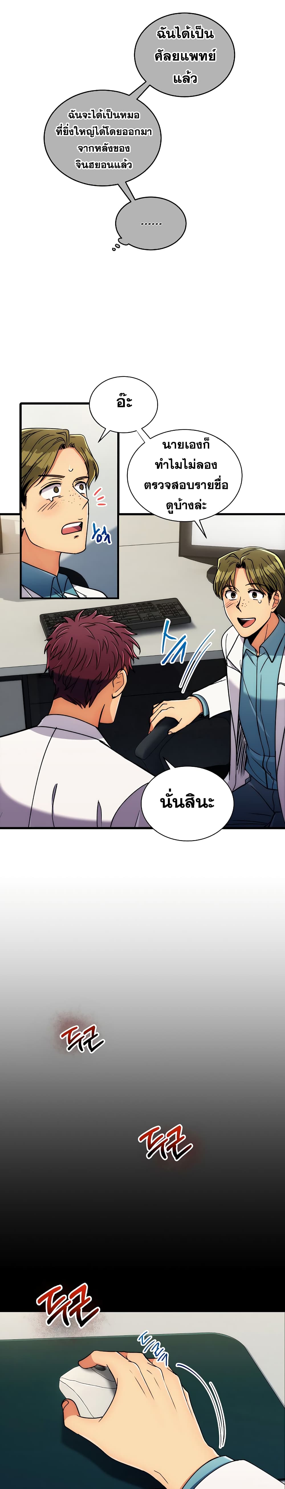 Medical Return page 10