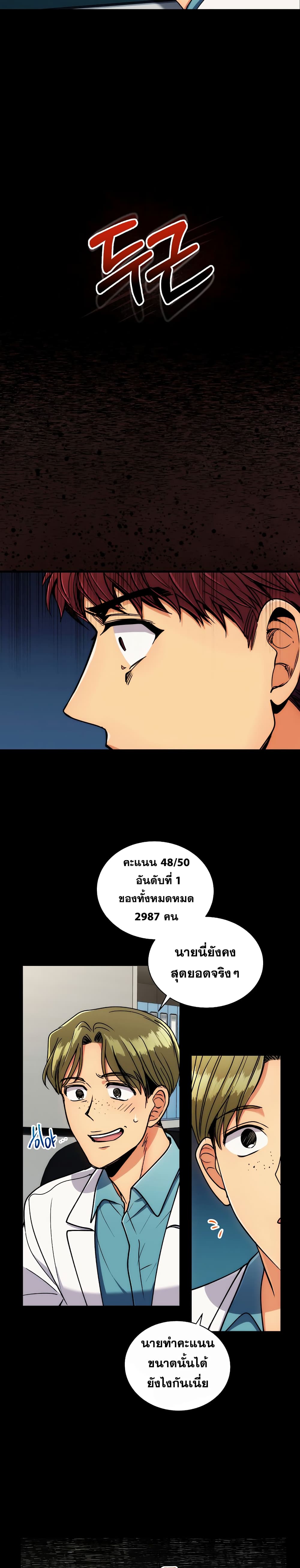 Medical Return page 11
