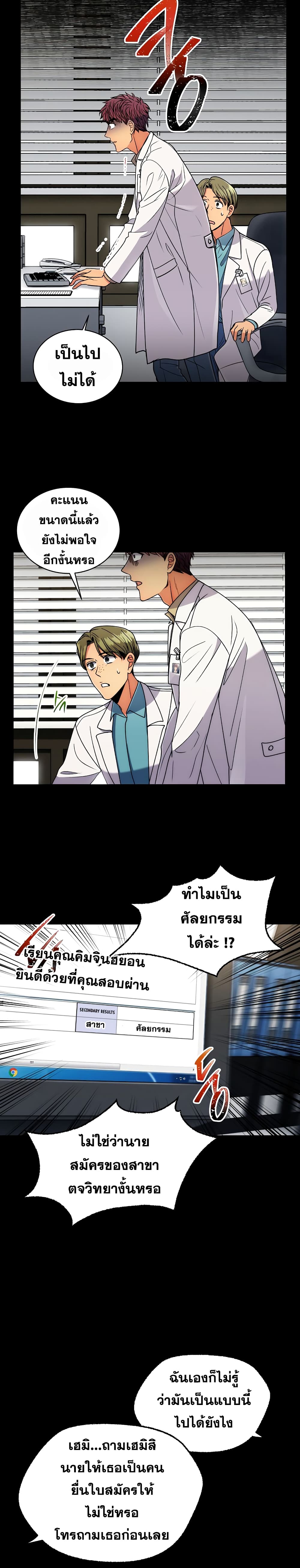 Medical Return page 12