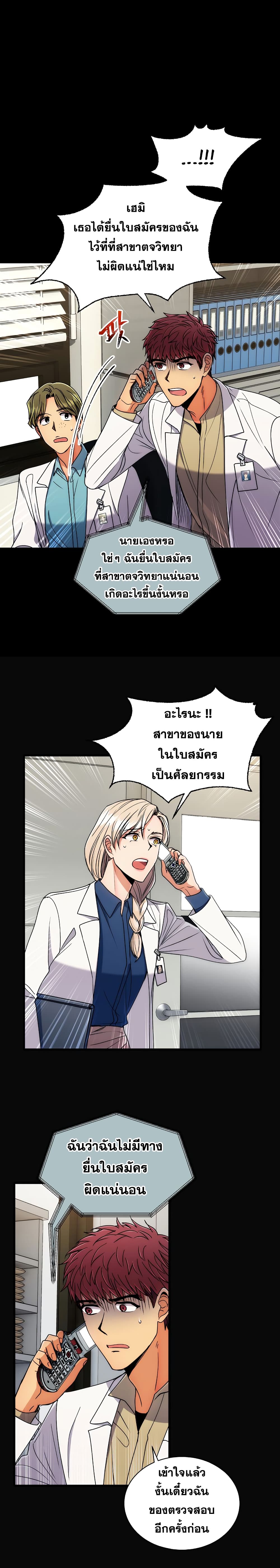 Medical Return page 13