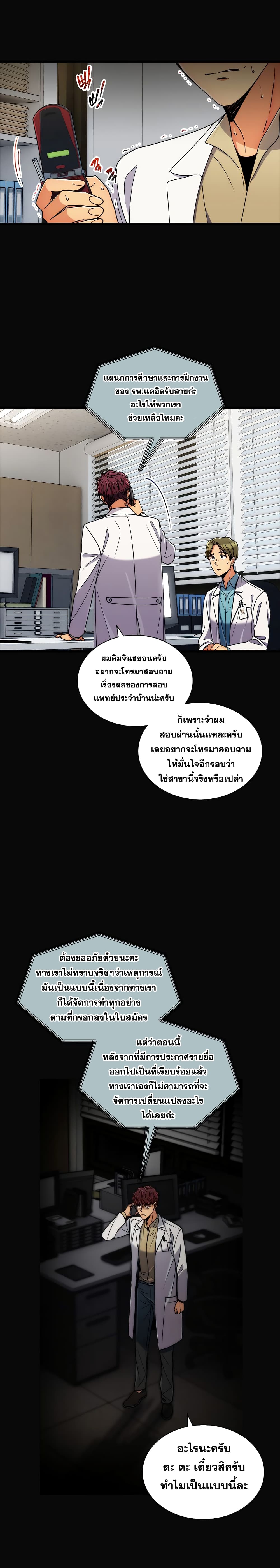 Medical Return page 14
