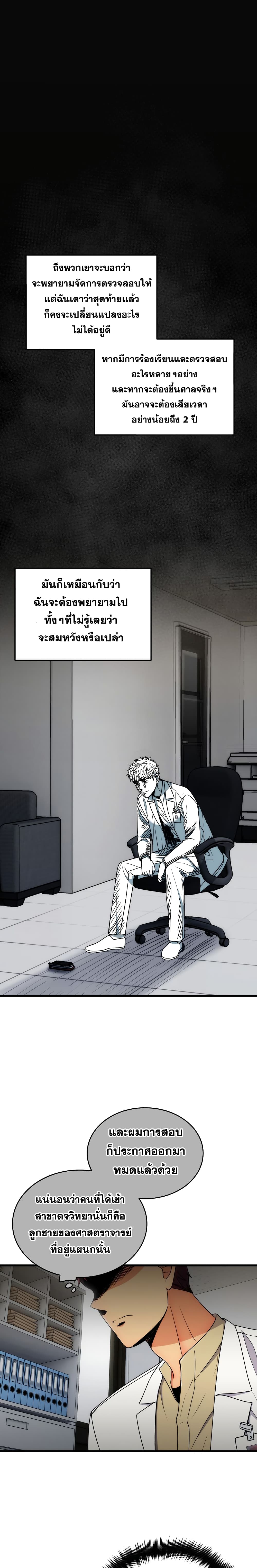 Medical Return page 16