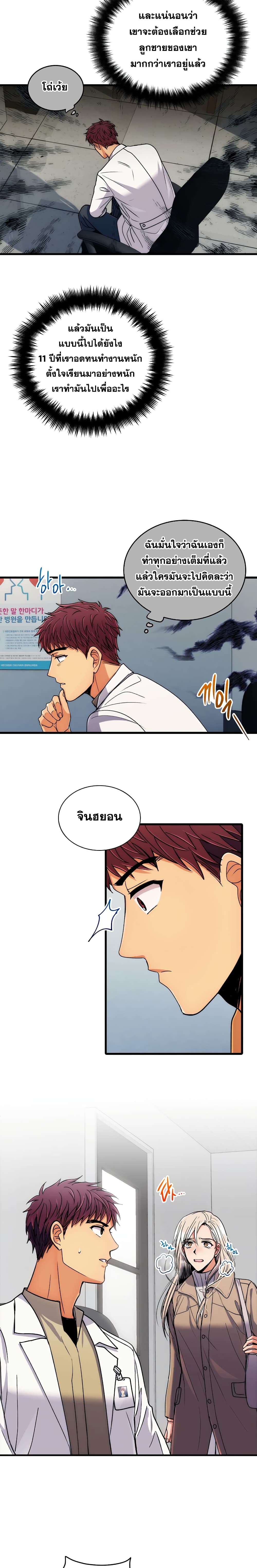 Medical Return page 17