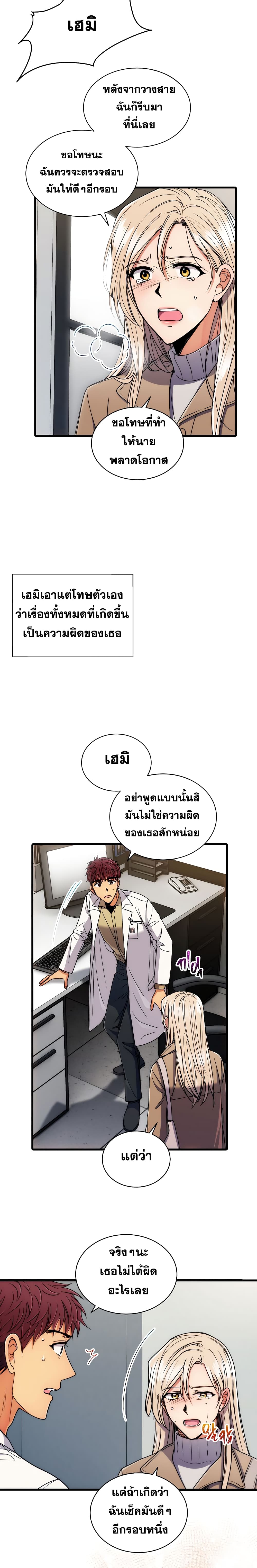 Medical Return page 18