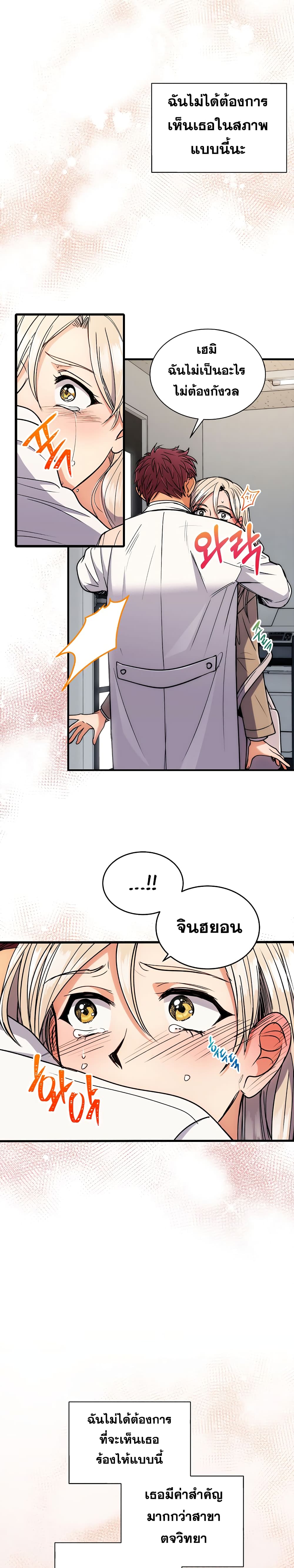 Medical Return page 19