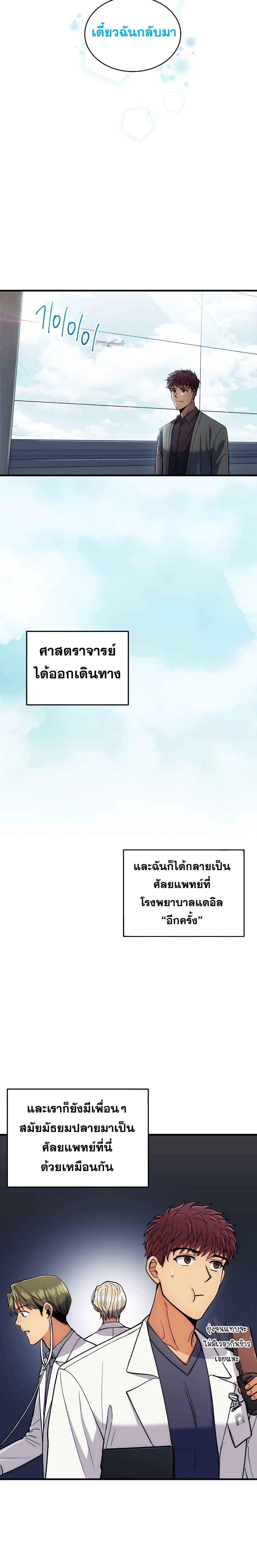 Medical Return page 6