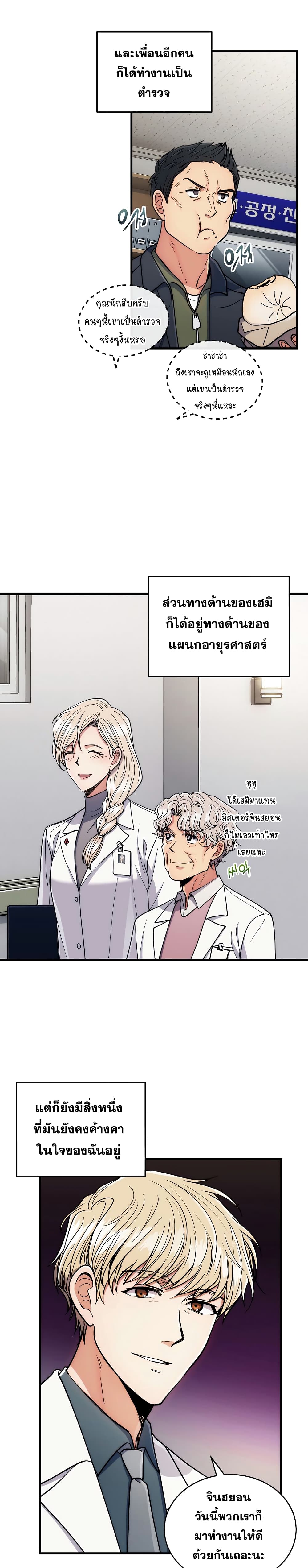 Medical Return page 7