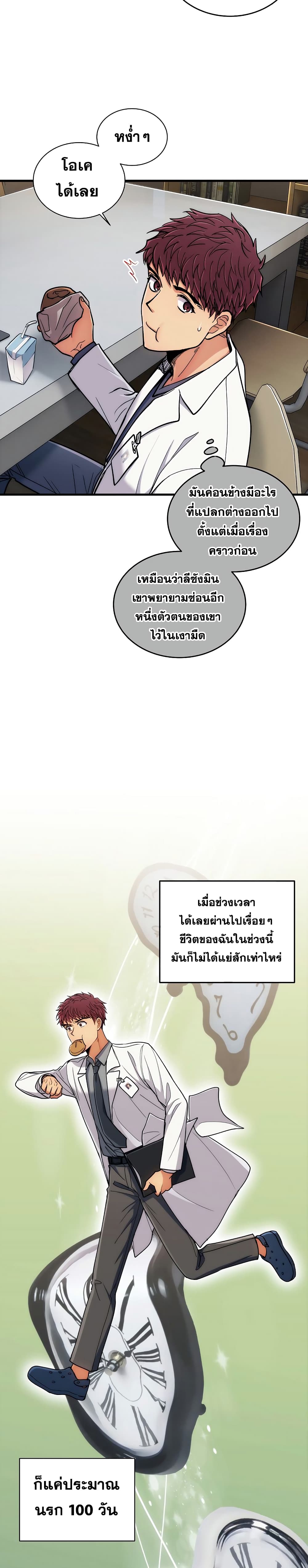 Medical Return page 8