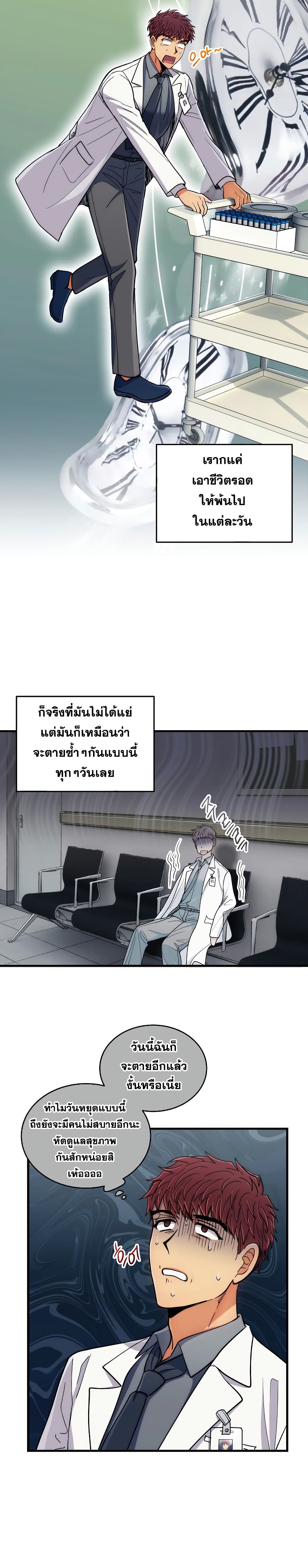 Medical Return page 9