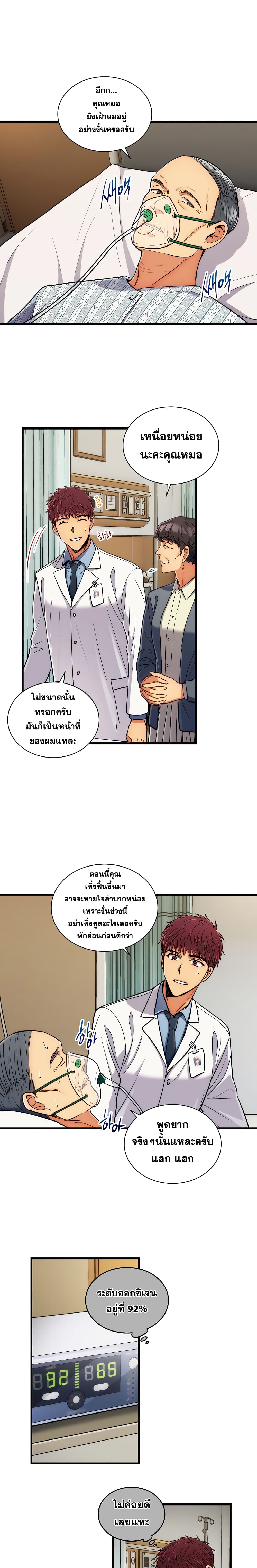 Medical Return page 3