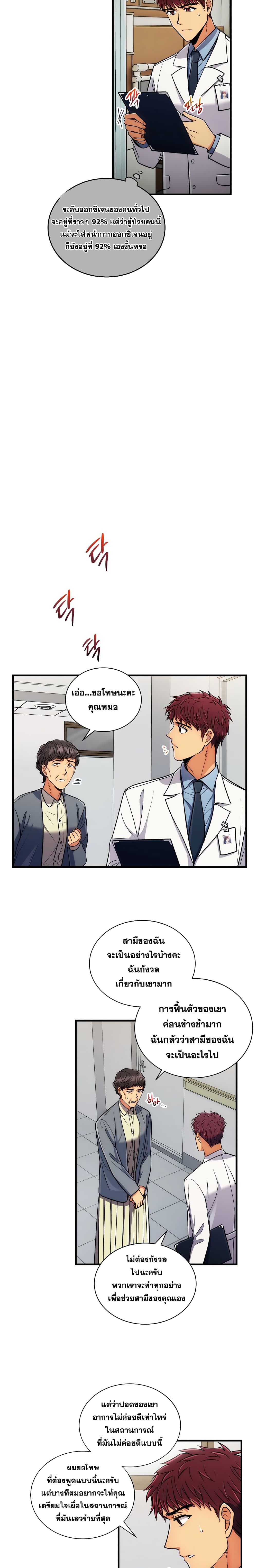 Medical Return page 4