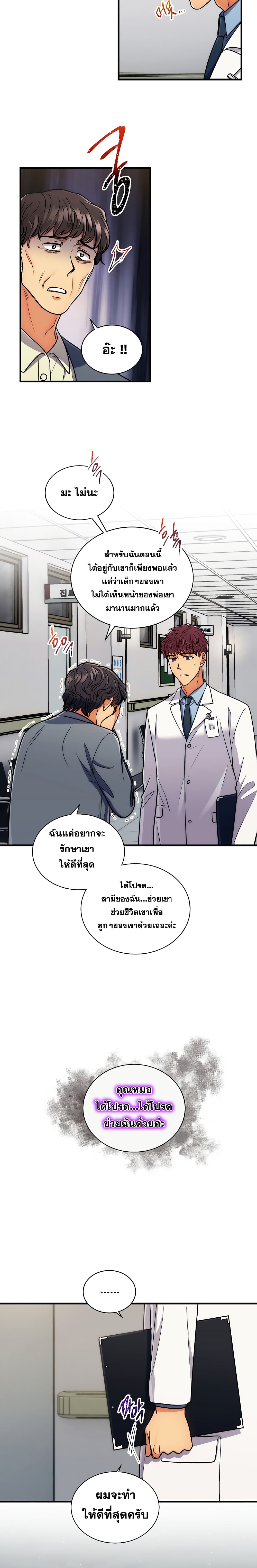 Medical Return page 5
