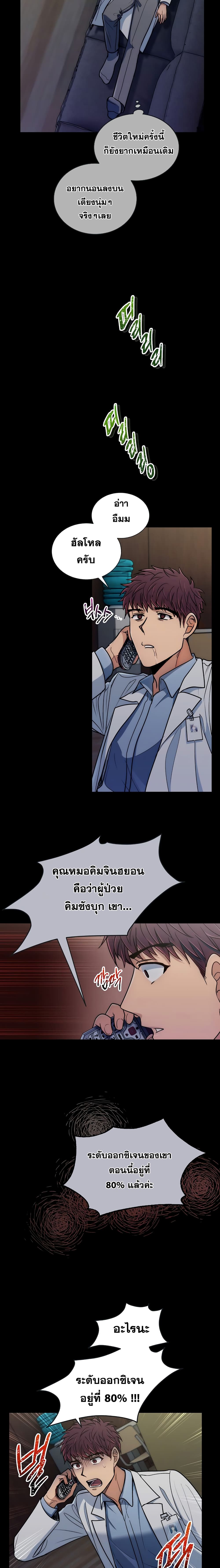 Medical Return page 7