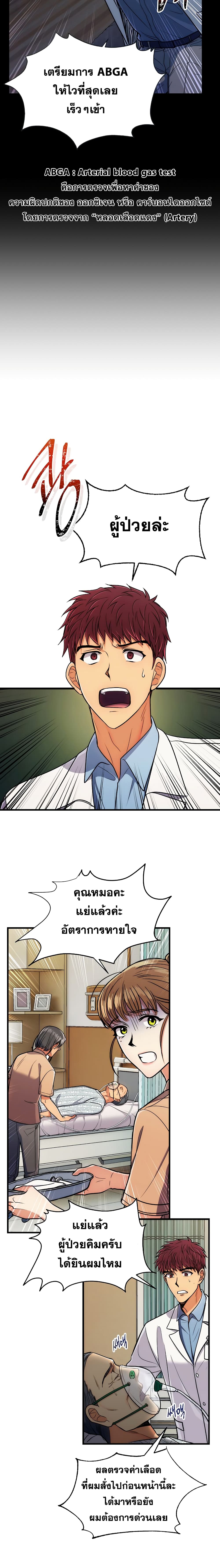 Medical Return page 8