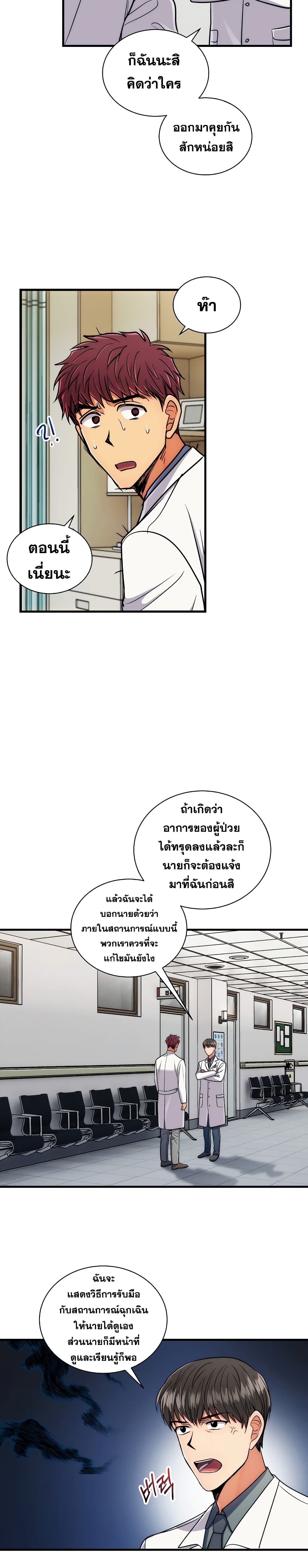 Medical Return page 10