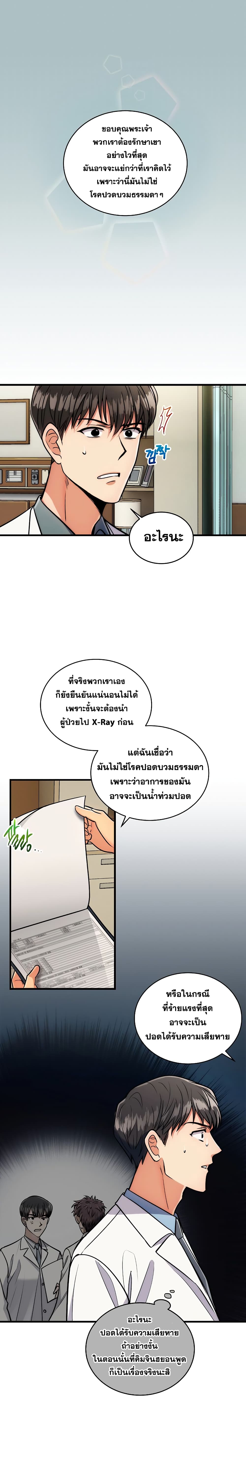 Medical Return page 3