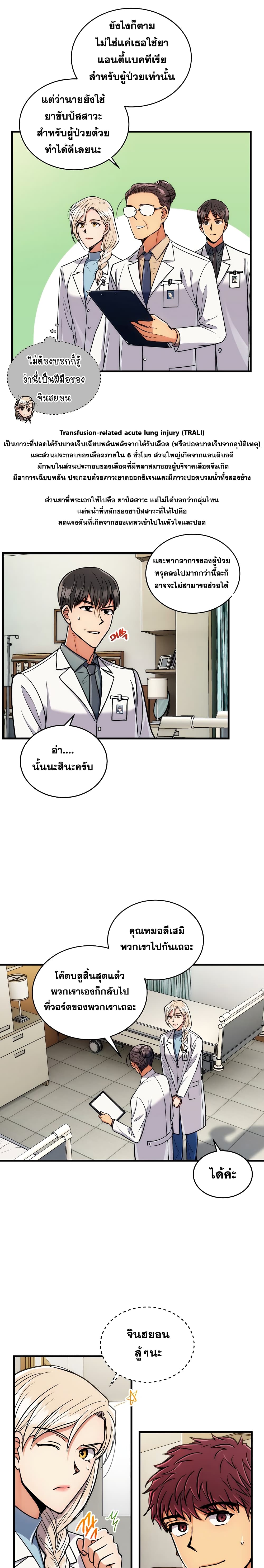 Medical Return page 4