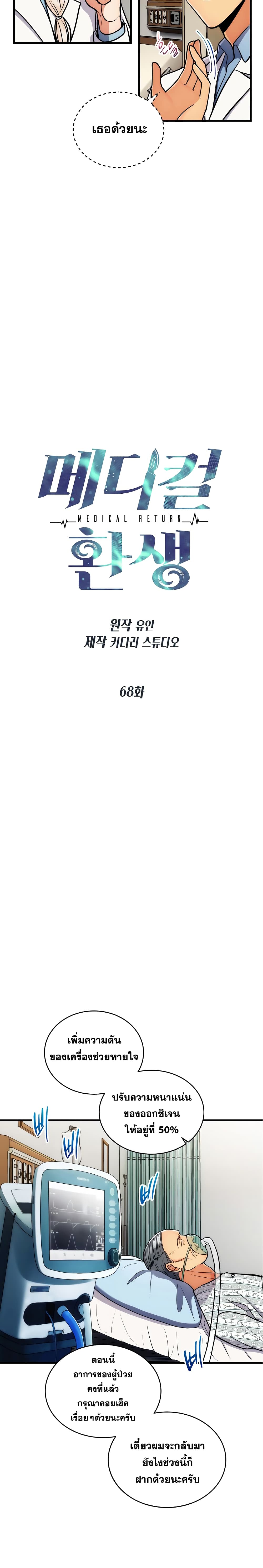 Medical Return page 5