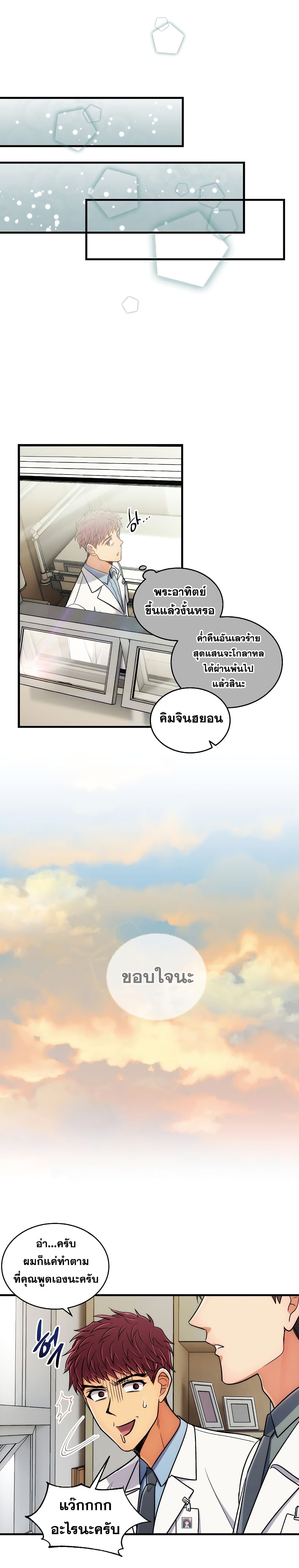 Medical Return page 6