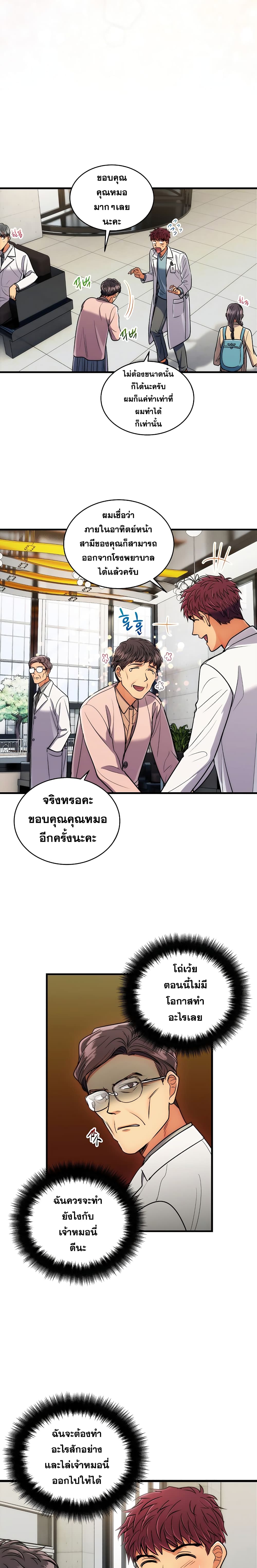 Medical Return page 8