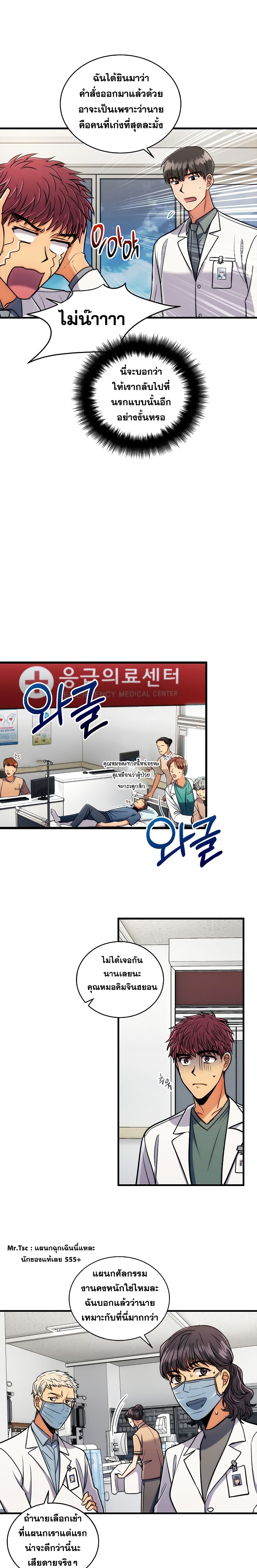 Medical Return page 10