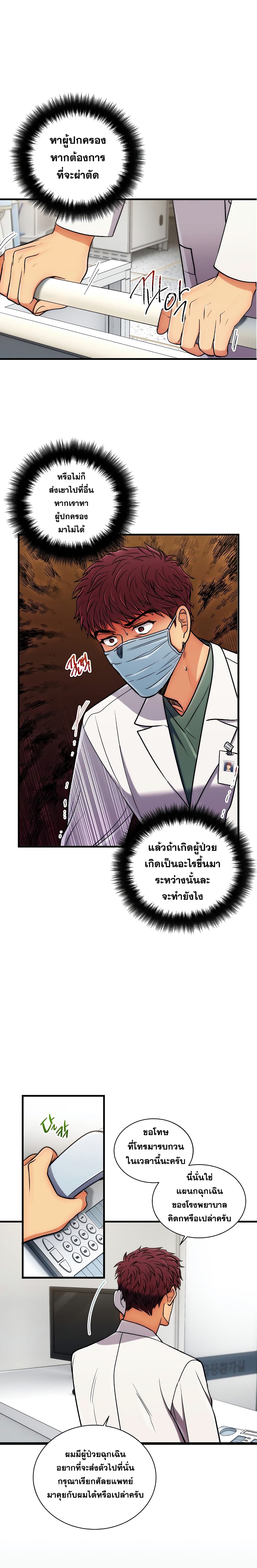 Medical Return page 3