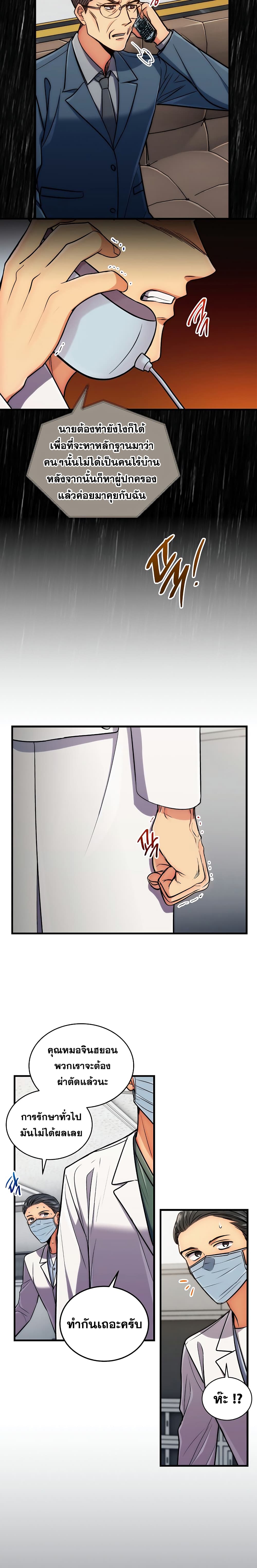 Medical Return page 5