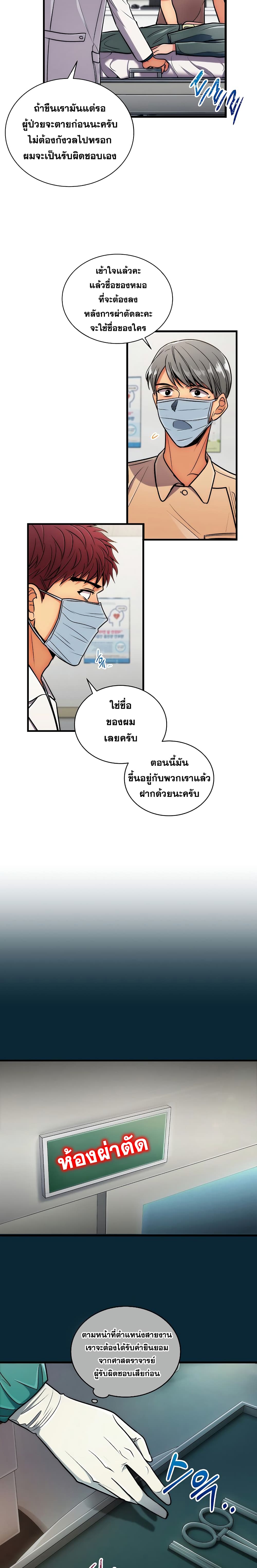 Medical Return page 7